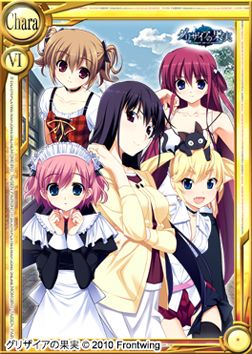 画像ギャラリー No.012のサムネイル画像 / 「桃色大戦ぱいろん」美少女ゲーム「グリザイア」シリーズとコラボで5人を実装