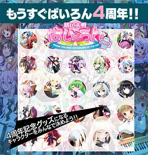 ���������꡼ No.001�Υ���ͥ������ / ����������Ѥ������4��ǯ��ǰ���å���������륭��饯��������ɼ�Ƿ���