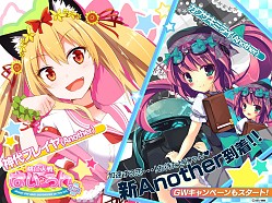 ���������꡼ No.002�Υ���ͥ������ / ����������Ѥ�����+�ס����掠���ߥ饤/����ե쥤���Another�Ǥ�����