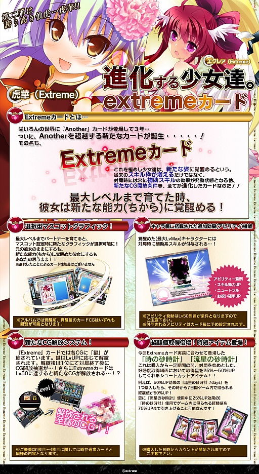 ���������꡼ No.001�Υ���ͥ������ / ����������Ѥ�����+�ס�Extreme�����ɡ���2�ƤȤ��ơָײ�(Extreme)�פ��о�