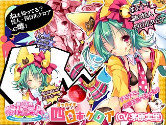 ���������꡼ No.001�Υ���ͥ������ / ����������Ѥ�����+�ס�������饯�����Ȥ��ơֻ����ԥ������פ��о�