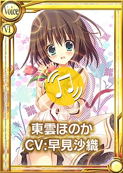 画像ギャラリー No.002のサムネイル画像 / 「桃色大戦ぱいろん」ゲーマーなお嬢様「東雲ほのか」（CV：早見沙織）が登場