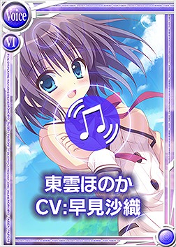 画像ギャラリー No.004のサムネイル画像 / 「桃色大戦ぱいろん」ゲーマーなお嬢様「東雲ほのか」（CV：早見沙織）が登場