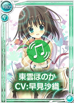 画像ギャラリー No.005のサムネイル画像 / 「桃色大戦ぱいろん」ゲーマーなお嬢様「東雲ほのか」（CV：早見沙織）が登場