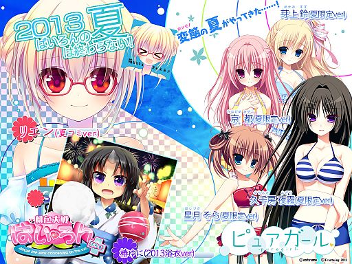 画像ギャラリー No.003のサムネイル画像 / 「桃色大戦ぱいろん+」，“リエン”夏コミverと“椿ゆに”2013浴衣verが登場