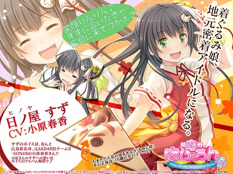 画像ギャラリー No.001のサムネイル画像 / 「桃色大戦ぱいろん+」，広島弁のローカルアイドル「日ノ屋すず」が登場