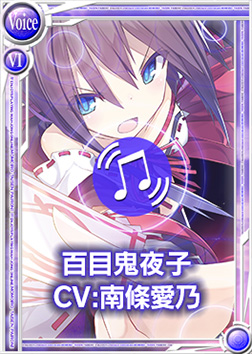 画像ギャラリー No.004のサムネイル画像 / 「桃色大戦ぱいろん＋」南條愛乃さんが声を担当する新キャラ「百目鬼夜子」登場