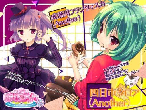 画像ギャラリー No.001のサムネイル画像 / 「桃色大戦ぱいろん＋」に「四日市クロア」「成瀬川フランツィスカ」が登場
