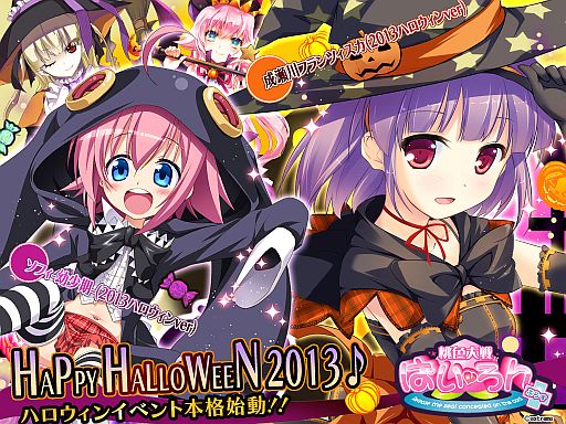 画像ギャラリー No.003のサムネイル画像 / 「桃色大戦ぱいろん+」ハロウィン衣装の「ソフィ」「成瀬川フランツィスカ」が実装