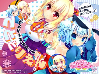 画像ギャラリー No.002のサムネイル画像 / 「桃色大戦ぱいろん」ライトノベルから生まれたユニット「てととりえん」が登場