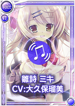 画像集 005 桃色大戦ぱいろん 大久保瑠美さん演じる新キャラクター 雛詩ミキ