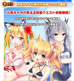 画像ギャラリー No.005のサムネイル画像 / 「桃色大戦ぱいろん」便利アイテムが無料でもらえるキャンペーン第2弾