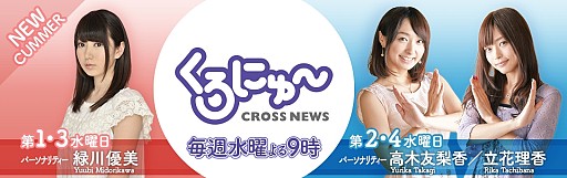 画像ギャラリー No.001のサムネイル画像 / 「桃色大戦ぱいろん」白咲ブランと黒崎メラン登場。9月23日放送の「くろにゅ〜」で特集も