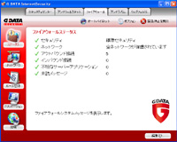 画像集#002のサムネイル/セキュリティソフト「G DATA InternetSecurity 2008」が発表に