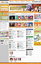 画像ギャラリー No.005のサムネイル画像 / 「GASH」，「MyGASH」機能をリニューアル＆キャンペーン