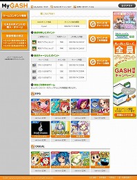 画像ギャラリー No.006のサムネイル画像 / 「GASH」，「MyGASH」機能をリニューアル＆キャンペーン
