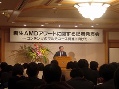 画像ギャラリー No.002のサムネイル画像 / 社団法人デジタルメディア協会，「AMDアワード」の刷新について発表