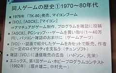 #010Υͥ/DiGRA Japan롤оݤȤƤΡƱͥסQoHסַɱװʹߤΥҥåȺȥ˥ưʤ̤ơॳߥ˥ƥͭͤͤ