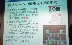 #011Υͥ/DiGRA Japan롤оݤȤƤΡƱͥסQoHסַɱװʹߤΥҥåȺȥ˥ưʤ̤ơॳߥ˥ƥͭͤͤ