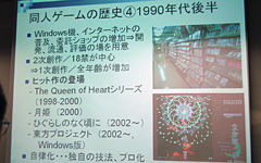 #013Υͥ/DiGRA Japan롤оݤȤƤΡƱͥסQoHסַɱװʹߤΥҥåȺȥ˥ưʤ̤ơॳߥ˥ƥͭͤͤ