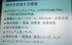 #014Υͥ/DiGRA Japan롤оݤȤƤΡƱͥסQoHסַɱװʹߤΥҥåȺȥ˥ưʤ̤ơॳߥ˥ƥͭͤͤ