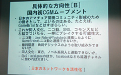 #055Υͥ/DiGRA Japan롤оݤȤƤΡƱͥסQoHסַɱװʹߤΥҥåȺȥ˥ưʤ̤ơॳߥ˥ƥͭͤͤ