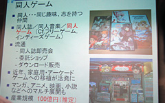 #056Υͥ/DiGRA Japan롤оݤȤƤΡƱͥסQoHסַɱװʹߤΥҥåȺȥ˥ưʤ̤ơॳߥ˥ƥͭͤͤ