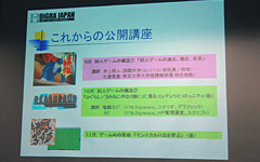 #057Υͥ/DiGRA Japan롤оݤȤƤΡƱͥסQoHסַɱװʹߤΥҥåȺȥ˥ưʤ̤ơॳߥ˥ƥͭͤͤ