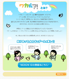 ������#001�Υ���ͥ���/�ͥ����󡤥�������ò�����Q&A�֥參�롩���פΦ¥����ӥ��򳫻�