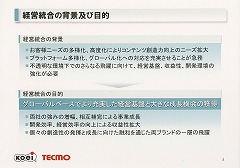 画像集#006のサムネイル/コーエーとテクモ,2009年4月1日にコーエーテクモホールディングスを設立。経営統合へ