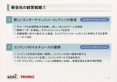 画像集#013のサムネイル/コーエーとテクモ,2009年4月1日にコーエーテクモホールディングスを設立。経営統合へ
