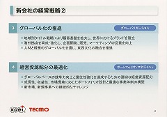 画像集#014のサムネイル/コーエーとテクモ,2009年4月1日にコーエーテクモホールディングスを設立。経営統合へ