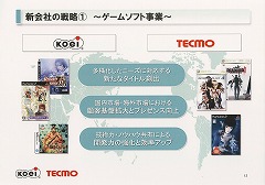 画像集#016のサムネイル/コーエーとテクモ,2009年4月1日にコーエーテクモホールディングスを設立。経営統合へ