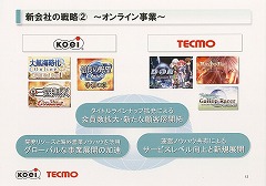 画像集#017のサムネイル/コーエーとテクモ,2009年4月1日にコーエーテクモホールディングスを設立。経営統合へ