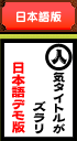 日本語