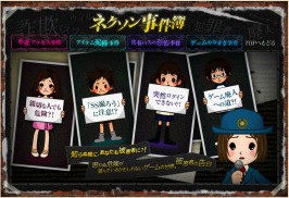 画像ギャラリー No.005のサムネイル画像 / ネクソン,オンラインゲームの安全対策を親子で学べるWebサイト「あんしんスクール」を開設