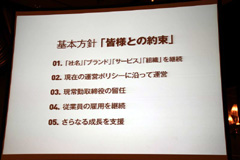 画像ギャラリー No.004のサムネイル画像 / NHN Japan,ライブドアの株式を取得し子会社化