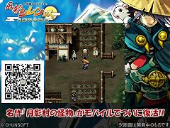 画像ギャラリー No.004のサムネイル画像 / iアプリ「風来のシレンDX 月影村の怪物」,PV第1弾を公開