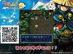 画像ギャラリー No.005のサムネイル画像 / iアプリ「風来のシレンDX 月影村の怪物」,PV第1弾を公開