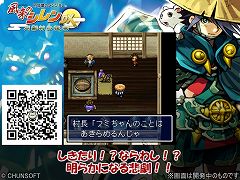 画像ギャラリー No.006のサムネイル画像 / iアプリ「風来のシレンDX 月影村の怪物」,PV第1弾を公開