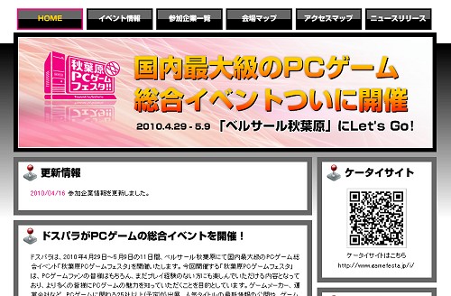 画像ギャラリー No.001のサムネイル画像 / 4月16日現在で27社77作品が決定。「秋葉原PCゲームフェスタ」出展情報