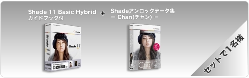 画像ギャラリー No.003のサムネイル画像 / Gamer-Pointに新規会員登録して,3DCG作成ソフトを当てよう