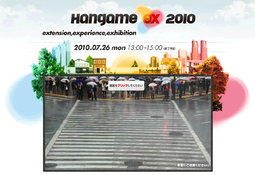 ���������꡼ No.001�Υ���ͥ������ / NHN Japan����Hangame ex 2010�פ�7��26���˳��š�¿���ο��ȯɽ����뤫���Τ�ʤ�ȯɽ������ͤ����ߥ����Ȥˤƥ饤����Ѥ�ͽ��