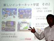 画像ギャラリー No.001のサムネイル画像 / ムーンシュート,外国語教育メディア学会の全国大会で研究発表