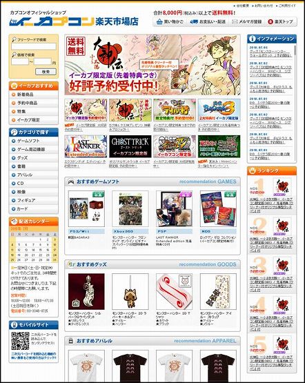 ���������꡼ No.003�Υ���ͥ������ / �������ץ����ŷ�Ծ�Ź�����������ץ󡣥����ڡ���»���