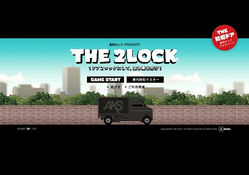画像ギャラリー No.001のサムネイル画像 / 空き巣の侵入を防ぐFLASHゲーム「THE 2LOCK」を紹介