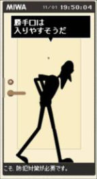 画像ギャラリー No.003のサムネイル画像 / 空き巣の侵入を防ぐFLASHゲーム「THE 2LOCK」を紹介