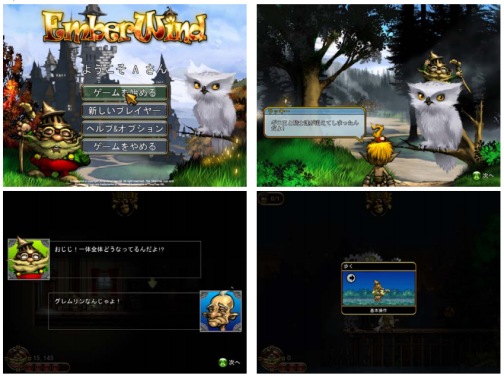 画像ギャラリー No.003のサムネイル画像 / 日本語版「Emberwind」がDigRettoにて発売。割引セール中