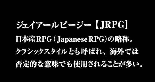 画像ギャラリー No.003のサムネイル画像 / イメージエポック,ゲームパブリッシャ参入の「新作発表会2010兼JRPG宣言決起会」を11月24日に開催。抽選で一般から150名を招待