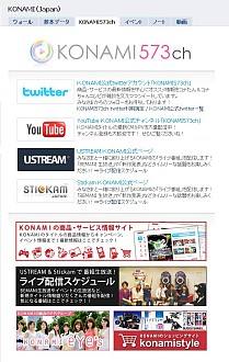 画像ギャラリー No.001のサムネイル画像 / KONAMI，Facebookに日本語版ファンページをオープン